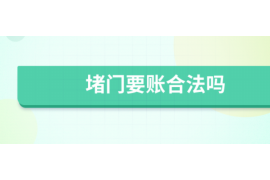 靖边要账公司更多成功案例详情